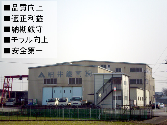工場外観